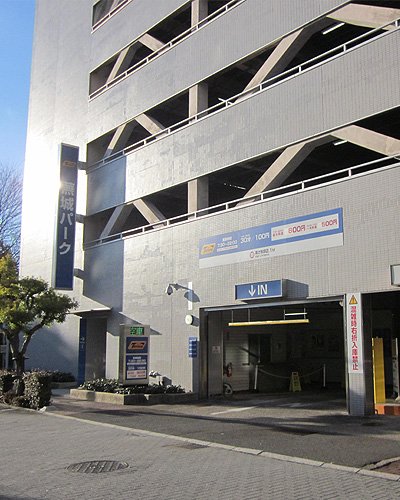 高島屋 駐 車場